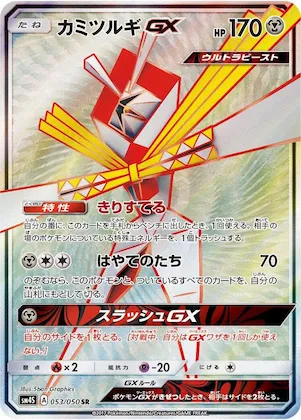 Kartana GX #53 – Awakened Heroes