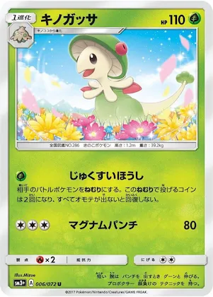 Breloom #6 – SM3+: Shining Legends