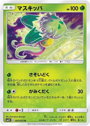 Carnivine #7 – SM3+: Shining Legends