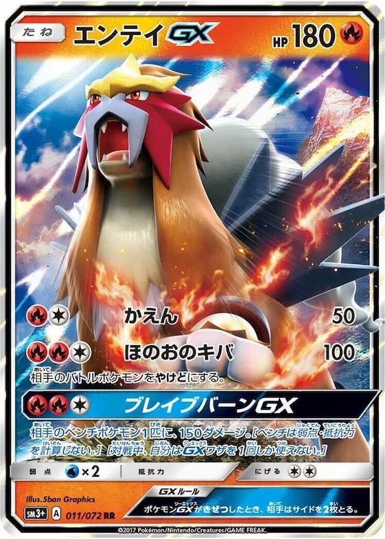 Entei GX #11 – SM3+: Shining Legends
