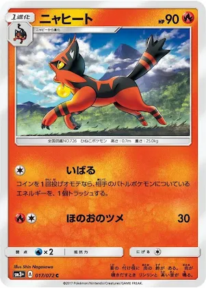 Torracat #17 – SM3+: Shining Legends