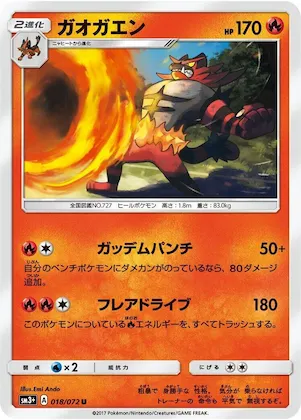 Incineroar #18 – SM3+: Shining Legends