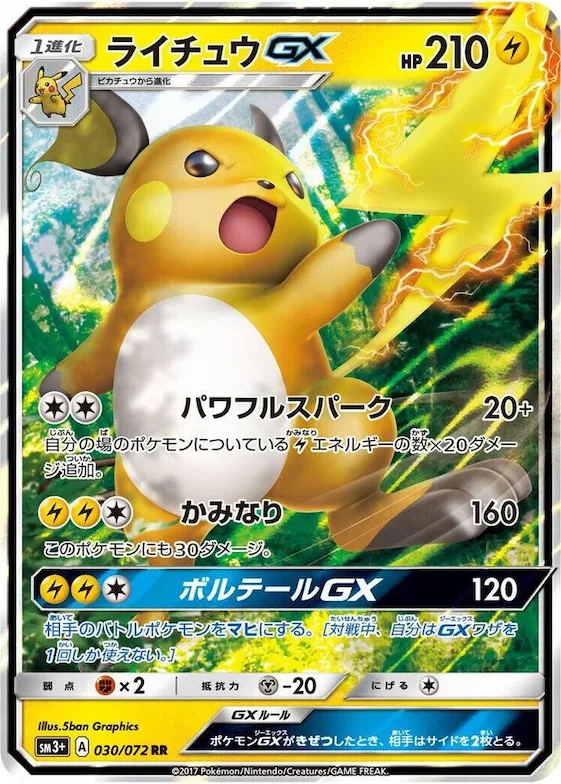 Raichu GX #30 – SM3+: Shining Legends