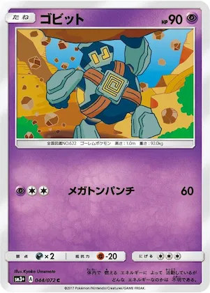 Golett #44 – SM3+: Shining Legends