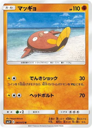 Stunfisk #47 – SM3+: Shining Legends