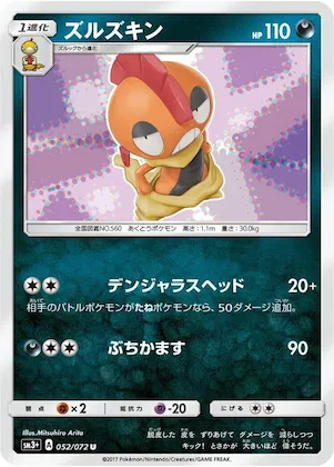 Scrafty #52 – SM3+: Shining Legends