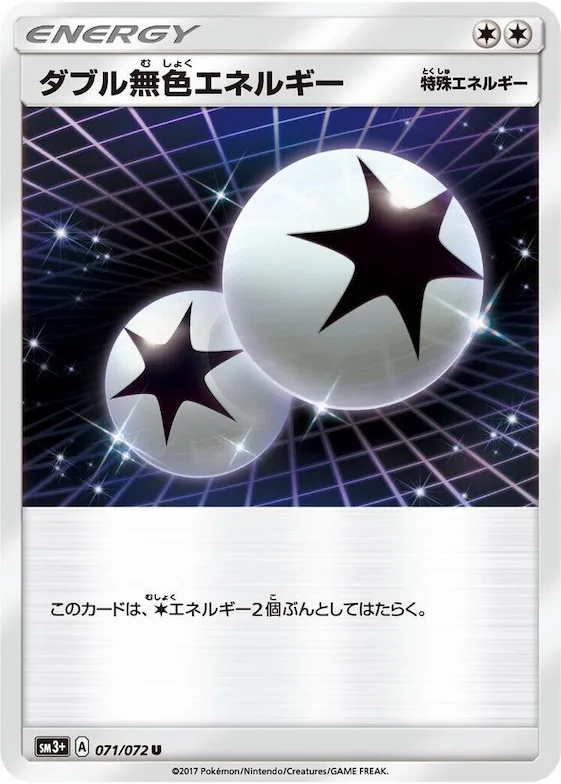 Double Colorless Energy #71 – SM3+: Shining Legends