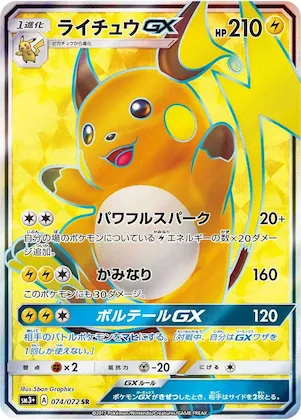 Raichu GX #74 – SM3+: Shining Legends