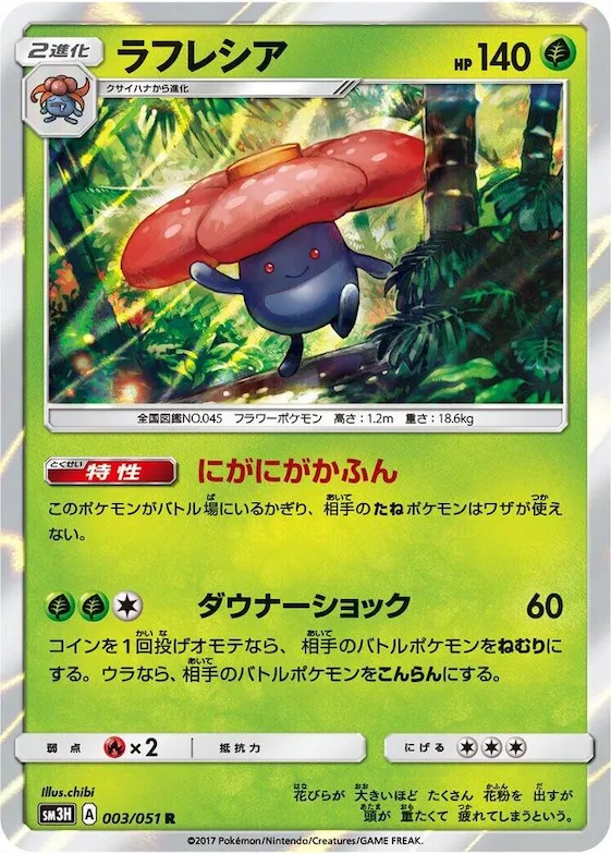 Vileplume #3 – To Have Seen the Battle Rainbow