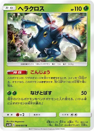 Heracross #4 – To Have Seen the Battle Rainbow