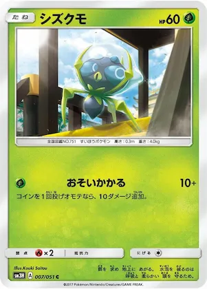 Dewpider #7 – To Have Seen the Battle Rainbow