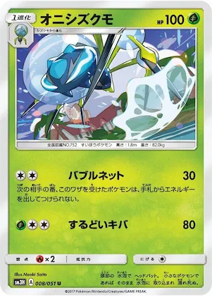 Araquanid #8 – To Have Seen the Battle Rainbow