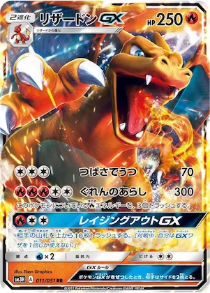 Charizard GX #11 – To Have Seen the Battle Rainbow