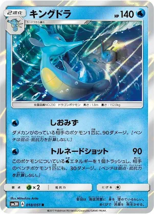 Kingdra #18 – To Have Seen the Battle Rainbow