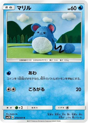 Marill #19 – To Have Seen the Battle Rainbow