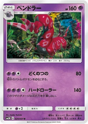 Scolipede #24 – To Have Seen the Battle Rainbow