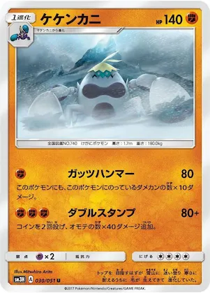 Crabominable #30 – To Have Seen the Battle Rainbow