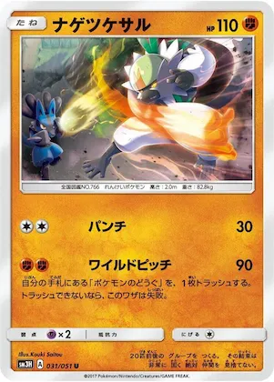 Passimian #31 – To Have Seen the Battle Rainbow