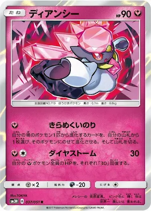 Diancie #37 – To Have Seen the Battle Rainbow