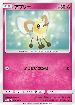 Cutiefly #38 – To Have Seen the Battle Rainbow