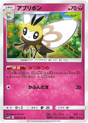 Ribombee #39 – To Have Seen the Battle Rainbow