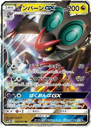 Noivern GX #40 – To Have Seen the Battle Rainbow