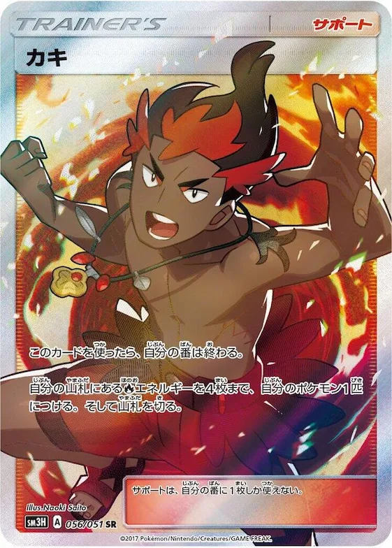 Kiawe #56 – To Have Seen the Battle Rainbow