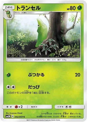 Metapod #2 – Darkness that Consumes Light