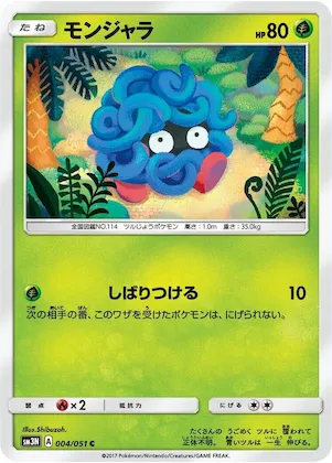 Tangela #4 – Darkness that Consumes Light