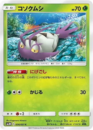 Wimpod #6 – Darkness that Consumes Light