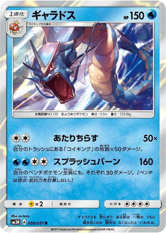 Gyarados #9 – Darkness that Consumes Light