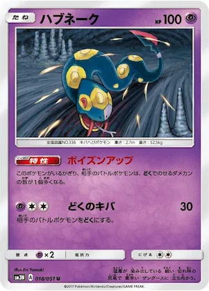 Seviper #18 – Darkness that Consumes Light
