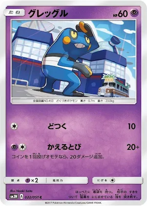 Croagunk #22 – Darkness that Consumes Light