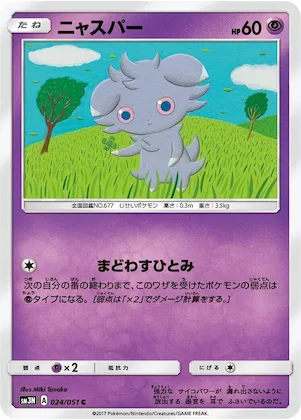 Espurr #24 – Darkness that Consumes Light