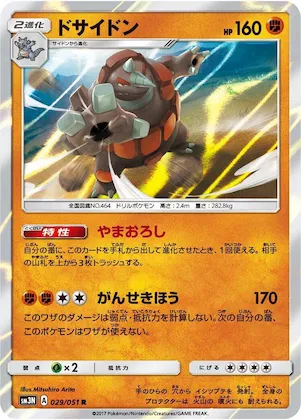 Rhyperior #29 – Darkness that Consumes Light