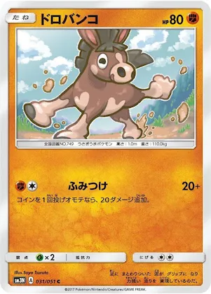 Mudbray #31 – Darkness that Consumes Light