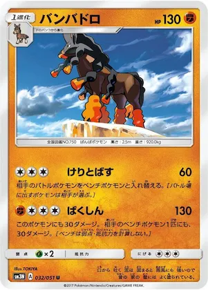 Mudsdale #32 – Darkness that Consumes Light