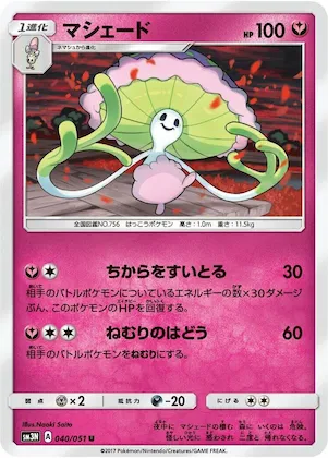 Shiinotic #40 – Darkness that Consumes Light