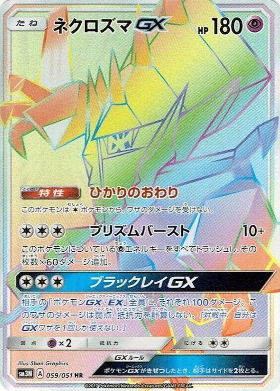 Necrozma GX #59 – Darkness that Consumes Light