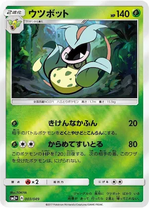 Victreebel #3 – SM2+: Facing a New Trial