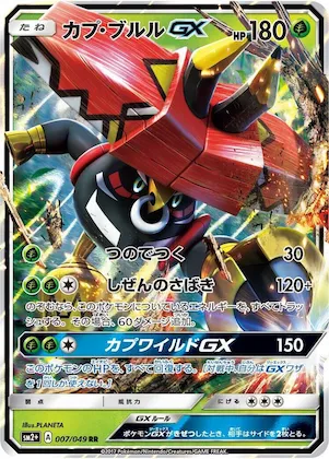 Tapu Bulu GX #7 – SM2+: Facing a New Trial