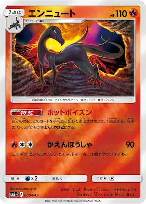 Salazzle #9 – SM2+: Facing a New Trial