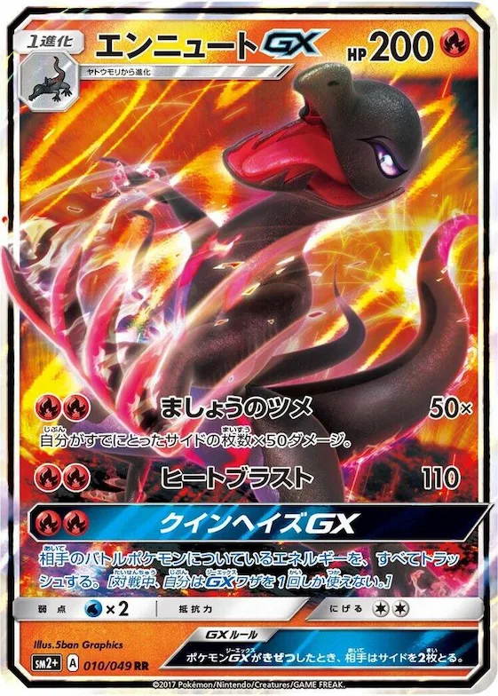 Salazzle GX #10 – SM2+: Facing a New Trial