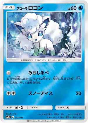 Alolan Vulpix #13 – SM2+: Facing a New Trial