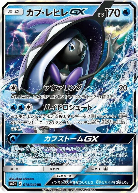 Tapu Fini GX #18 – SM2+: Facing a New Trial