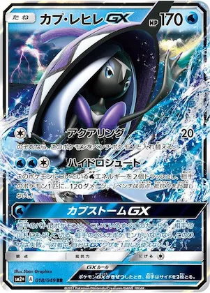 Tapu Fini GX #18 – SM2+: Facing a New Trial