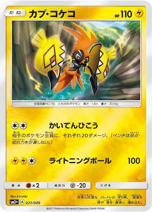 Tapu Koko #21 – SM2+: Facing a New Trial