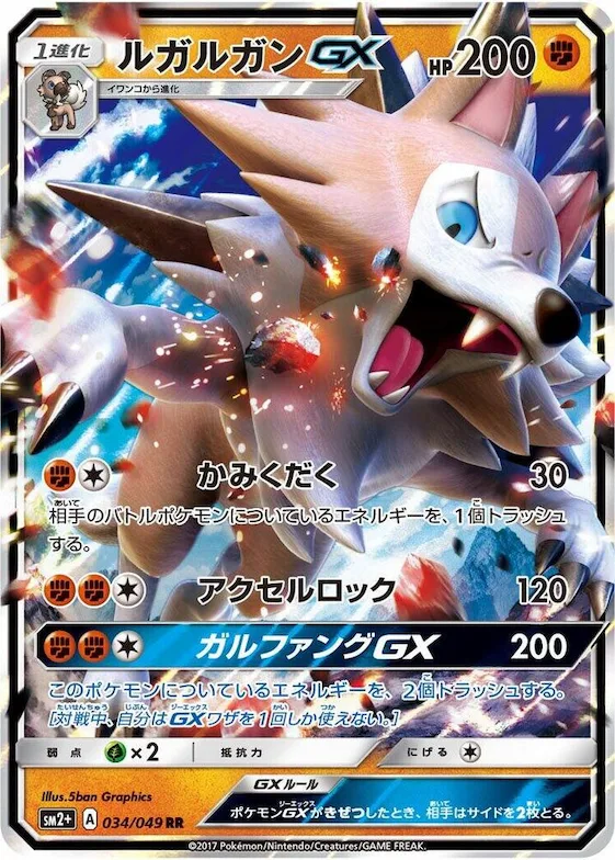 Lycanroc GX #34 – SM2+: Facing a New Trial