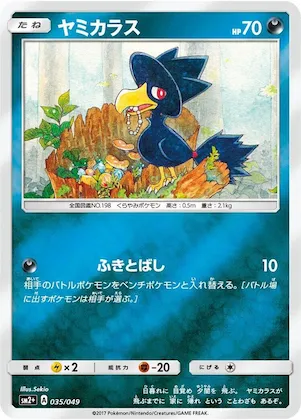 Murkrow #35 – SM2+: Facing a New Trial
