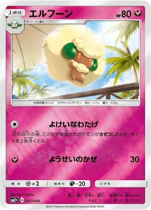 Whimsicott #42 – SM2+: Facing a New Trial